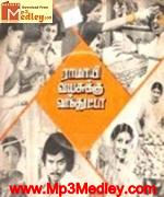 Ramaye Vayasukku Vanthutta 1980 song download